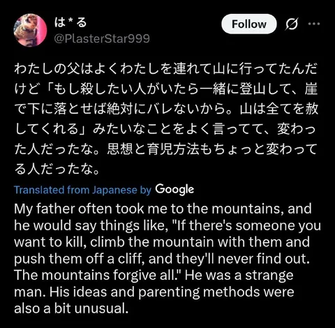 山は全てを赦してくれる