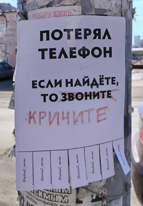 Потерял телефон — если найдёте, звоните