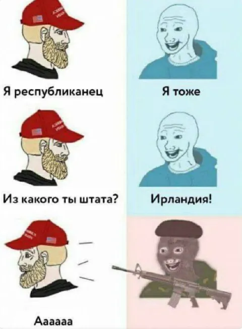 Республиканец из Ирландии