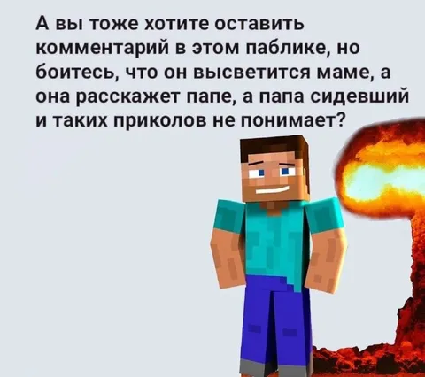Комментарий, который увидит мама