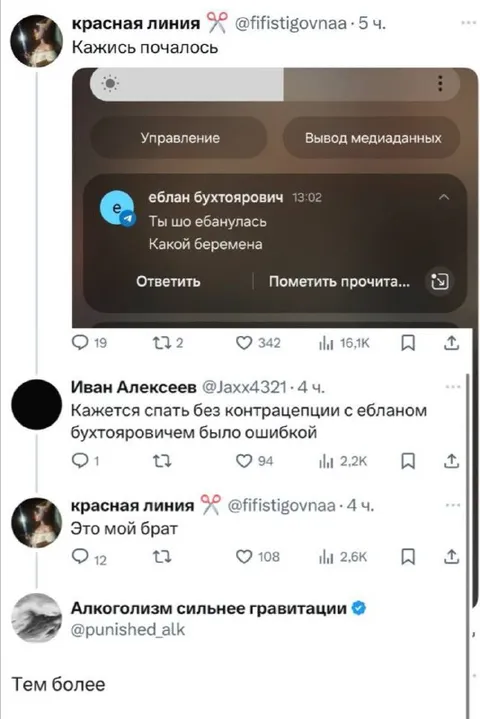 Спать без контрацепции было ошибкой