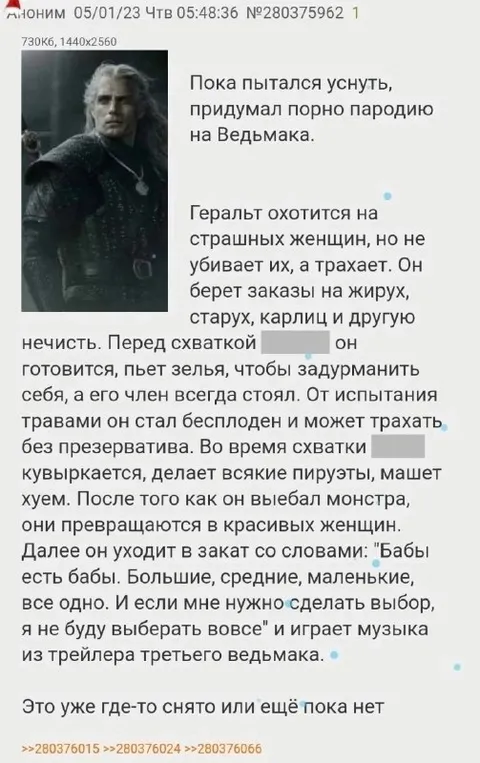 Порнография по мотивам Ведьмака