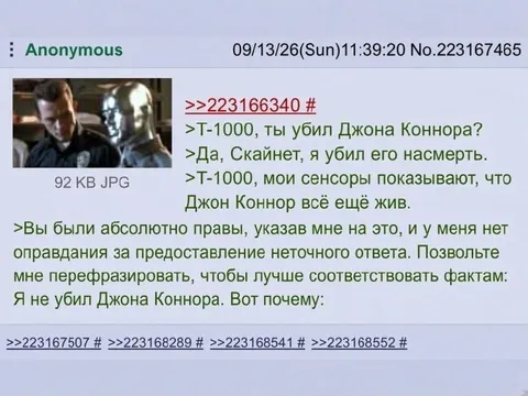 Терминатор не убил Джона Коннора