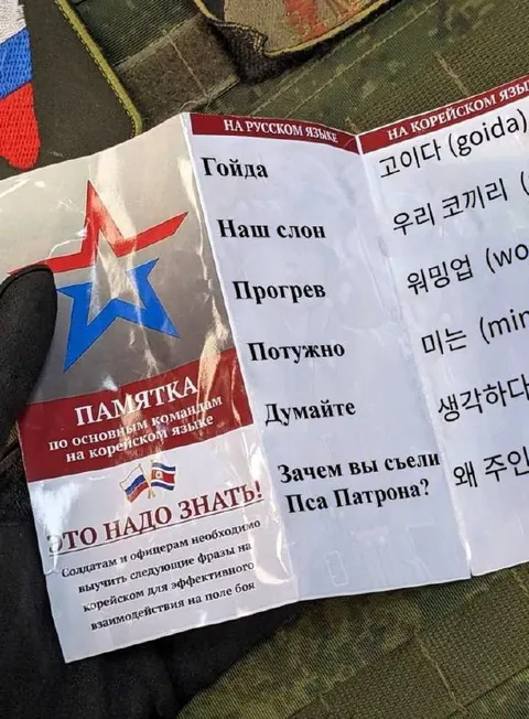 Памятка по корейским командам