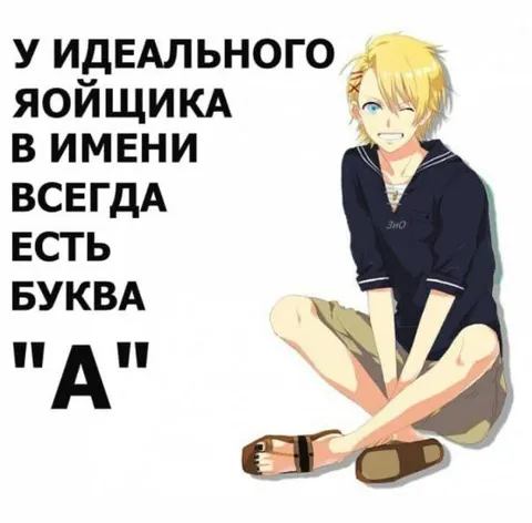 Идеальный йойщик с буквой А