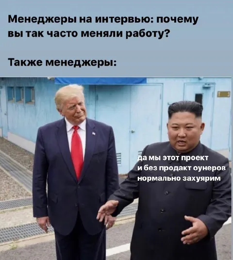 Менеджеры без продакт оунеров