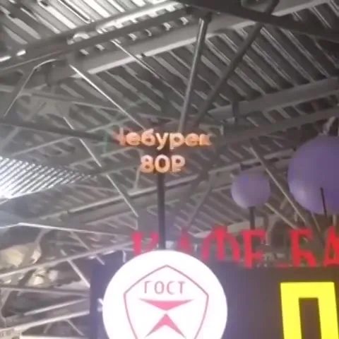 Лебургер за 80Р улетает