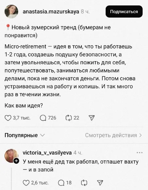 Микропенсия и дедов запой
