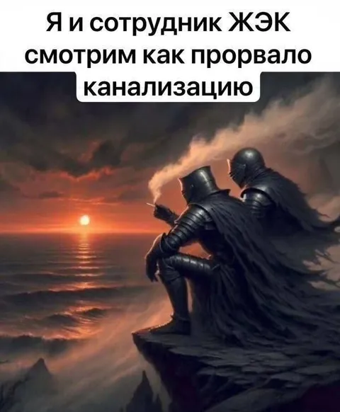 Сотрудник ЖЭК смотрит на прорыв канализации