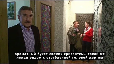 Букет рядом с жертвой