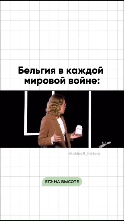 Бельгия в каждой мировой войне