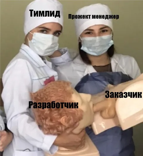 Команда принимает заказчика