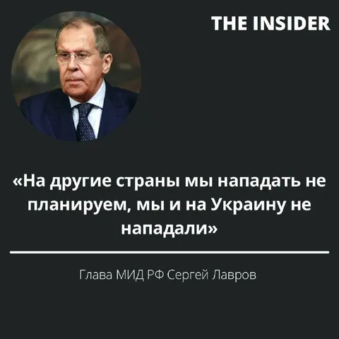 Мы не нападали на Украину