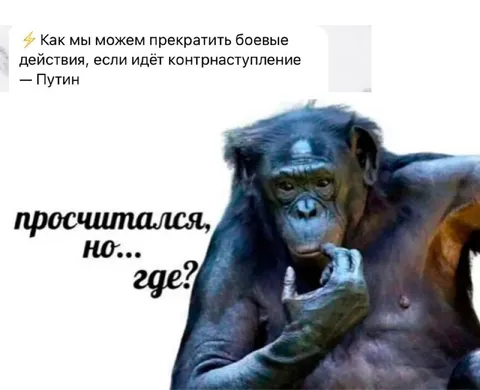 Просчитался, но где?