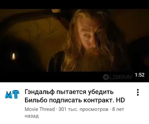 Гэндальф убеждает Бильбо подписать контракт