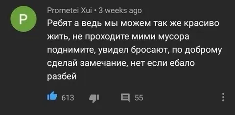 Красиво жить и замечания делать