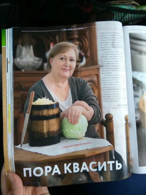 Пора квасить