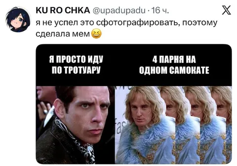 Четыре парня на одном самокате