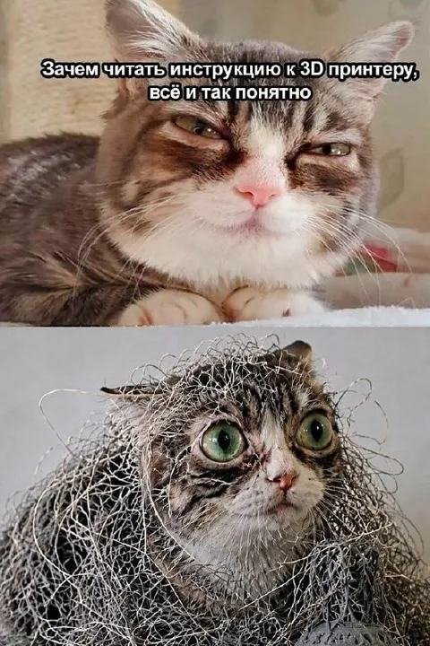 Когда не читаешь инструкцию