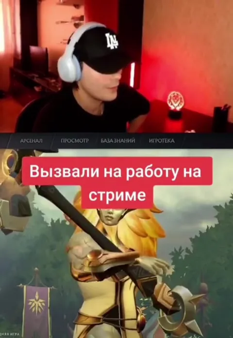 Вызвали на работу во время стрима