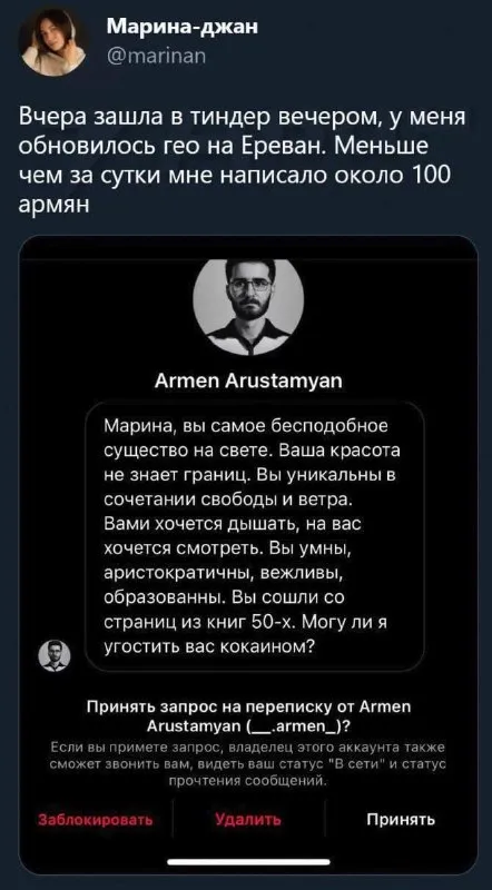 Сто армян за сутки