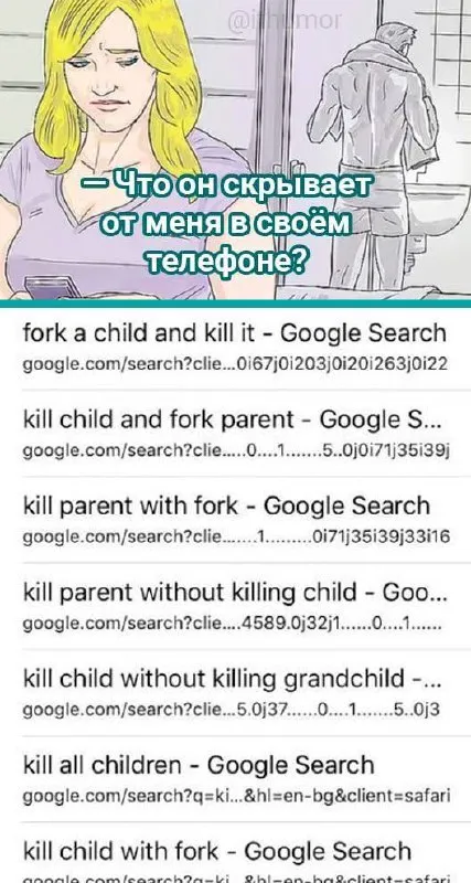 Что он скрывает в телефоне