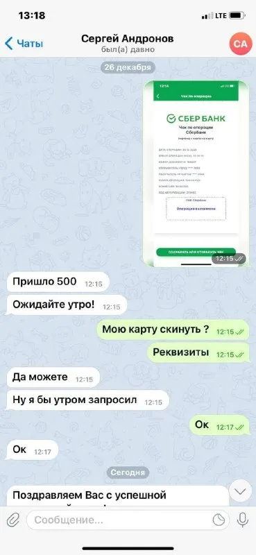 Перевод пришёл раньше времени