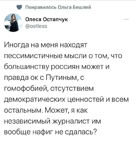 Пессимистичные мысли независимого журналиста