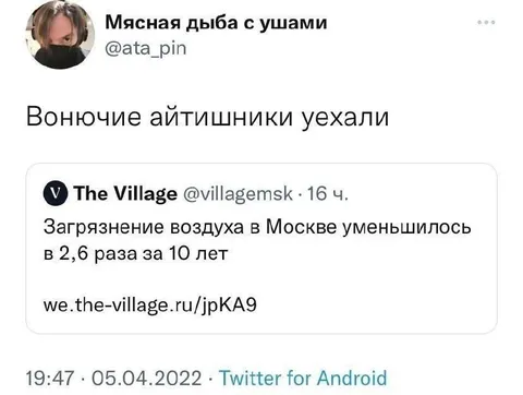 Вонючие айтишники уехали
