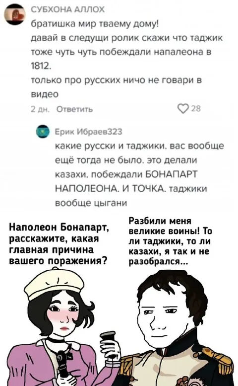 Наполеон не знает, кто победил