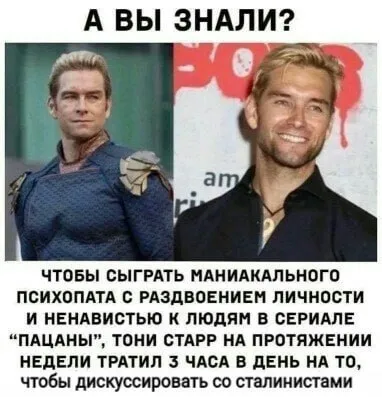 Тони Старр спорит со сталинистами