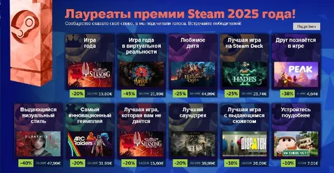 Лауреаты премии Steam 2025