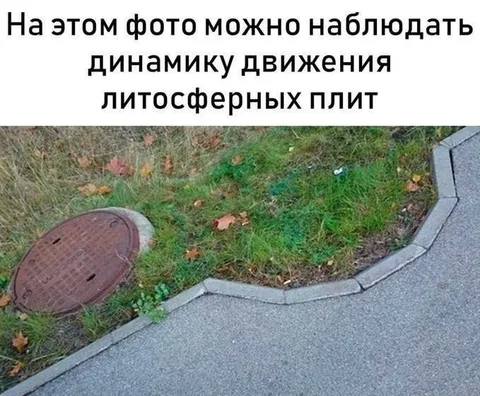 Динамика движения литосферных плит
