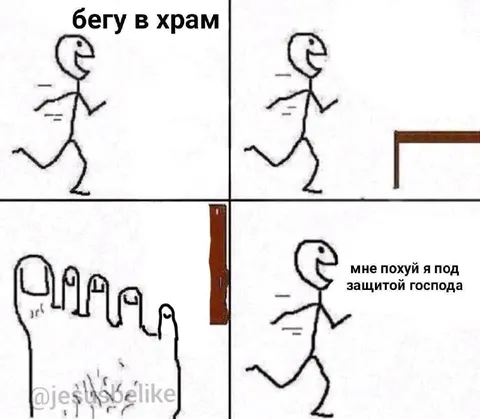 Бегу в храм под защитой Господа