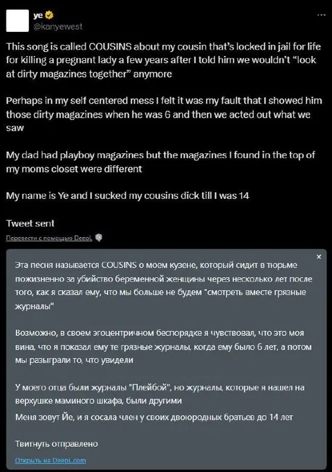 Kanye Cousin Song Confession