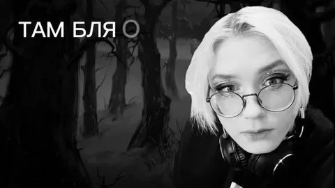 Там бля о бля это бля