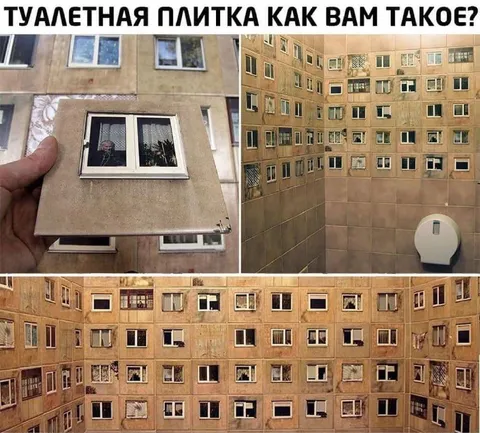 Туалетная плитка как вам такое