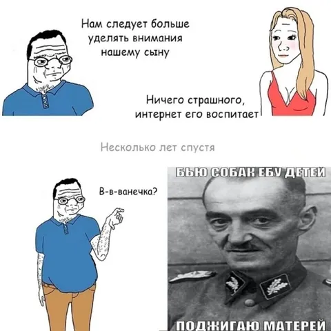Интернет воспитал сына