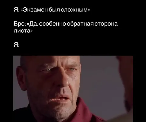 Экзамен и обратная сторона листа
