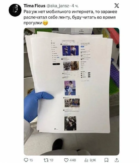 Распечатанная лента для прогулки