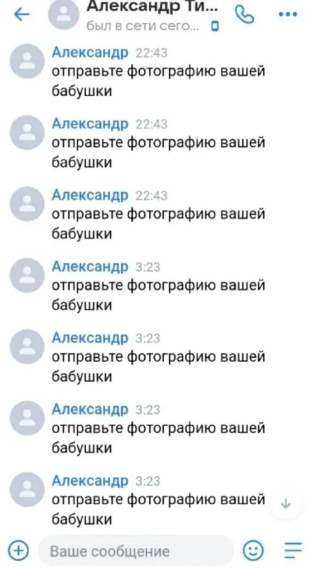 Отправьте фотографию бабушки