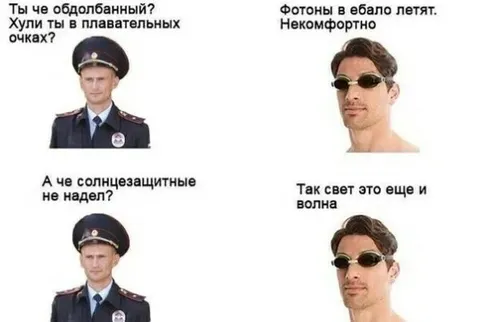 Полицейский в плавательных очках