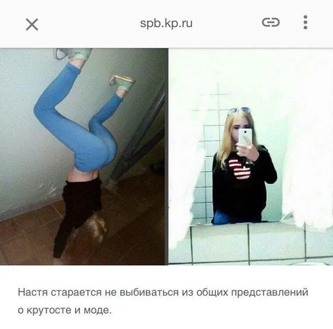 Настя и общие представления о моде