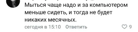 Мыться чаще и меньше сидеть