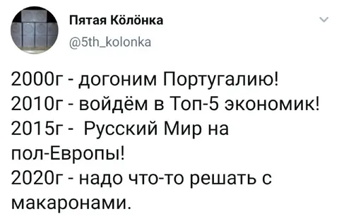 Догоним Португалию к 2020 году