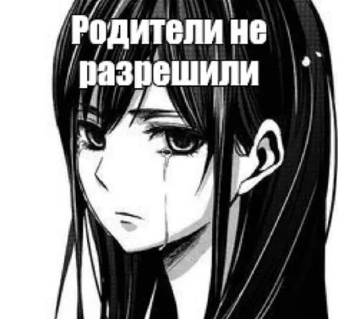 Родители не разрешили