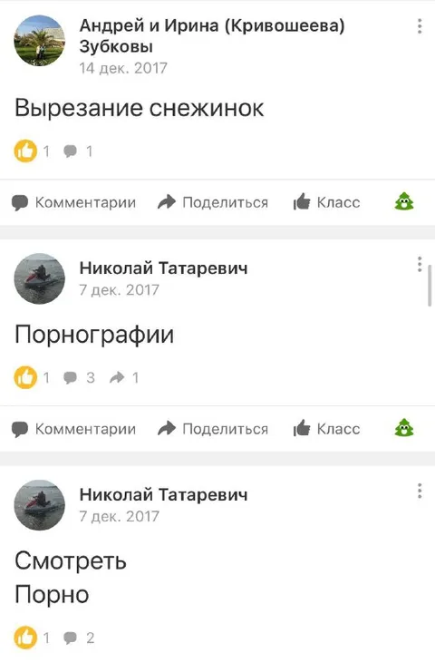Одноклассники как поисковик
