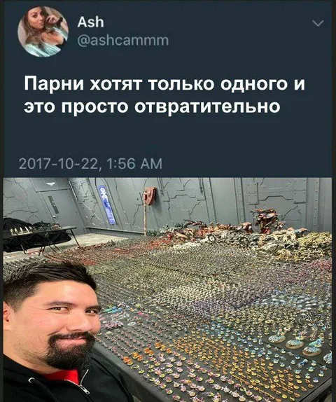 Парни хотят только одного