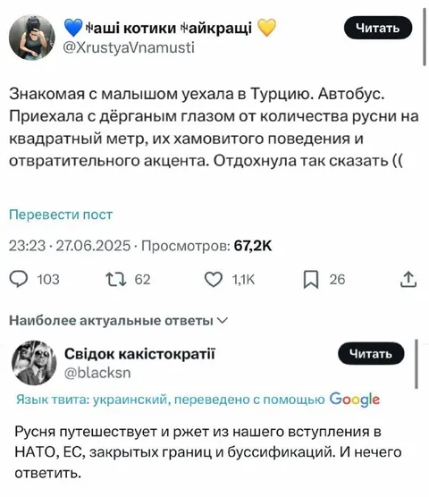 Отдых в Турции с русскими