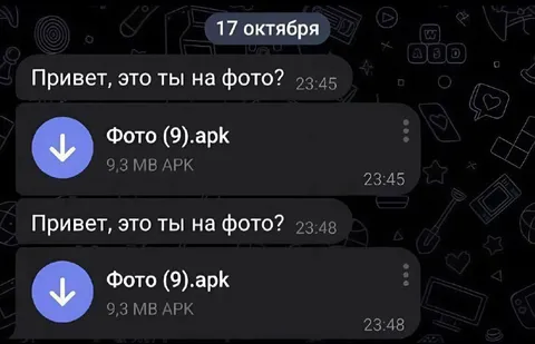 Фото (9).apk вместо ответа